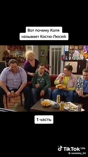 Иэ сериала комедии диалог