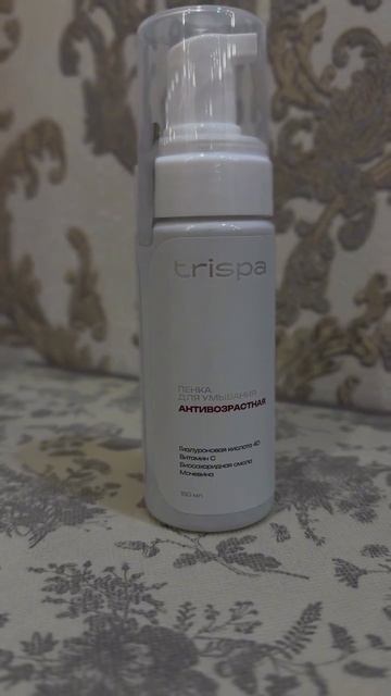 Пенка для умывания антивозрастная TRISPA