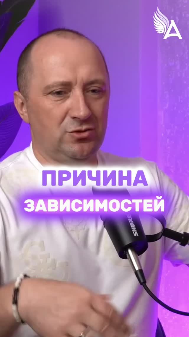 Причина зависимостей 🌟 #МихаилАгеев