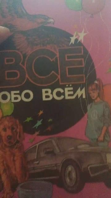 обзор книги