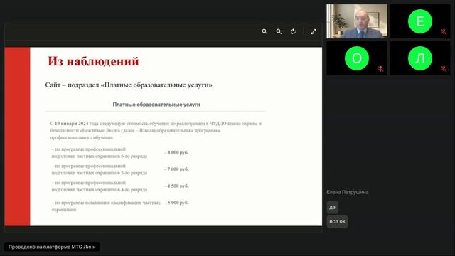 Сайт образовательной организации типовые нарушения 8.06