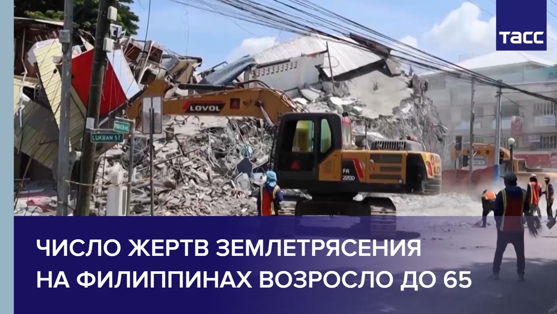 Число жертв землетрясения на Филиппинах возросло до 65