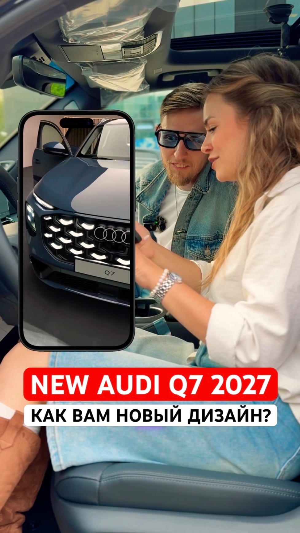 New Audi Q7 2027 III как Вам новый кузов Ауди? #audi #audiq7 #q7 #suv #ауди