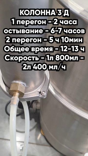 Реальная разница в скорости разных самогонных аппаратов часть 2 #самогонныйаппарат #колба