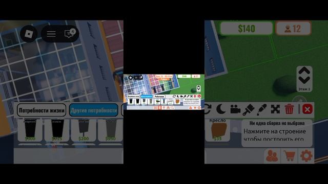 Я играю в Roblox в конце ролика ха-ха-ха