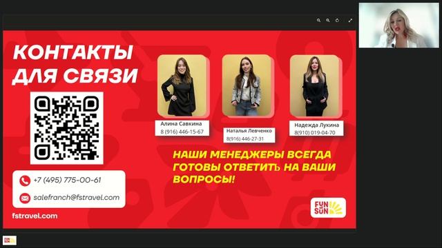 Франчайзинг FUNSUN. Самые актуальные предложения