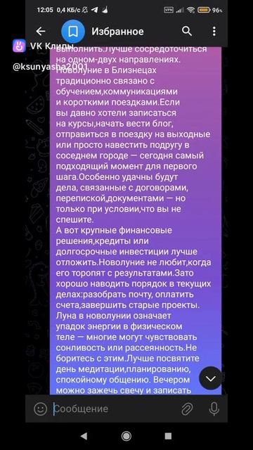 Астрологические Рекомендации на 15 ИЮНЯ 2026 года!