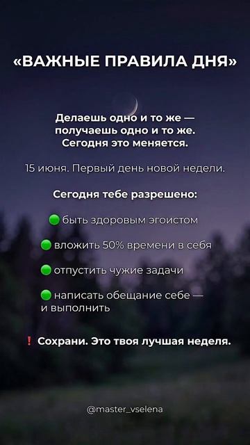 Важные Правила 15 Июня 2026 | Разверни Описание
