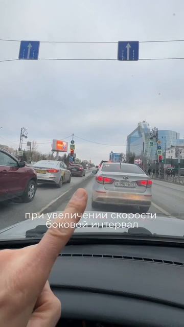 Боевой интервал между автомобилями. Подготовка к экзамену в автошколе и ГИБДД (👇ссылка в описании)