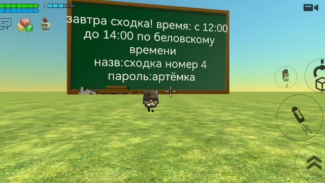 завтра сходка!