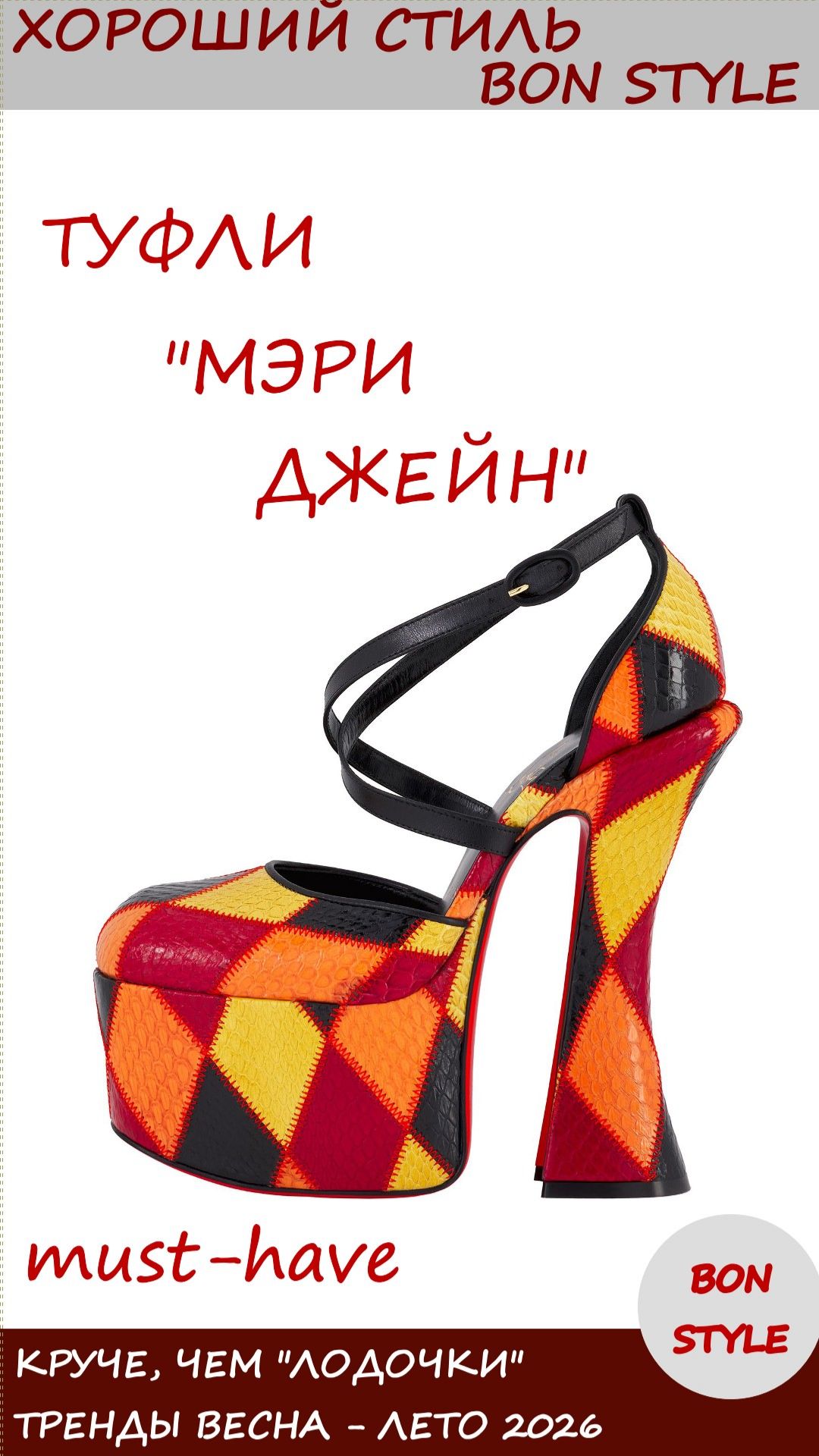 Почему «Мэри Джейн» круче, чем лодочки, и где их носить, кроме школы
