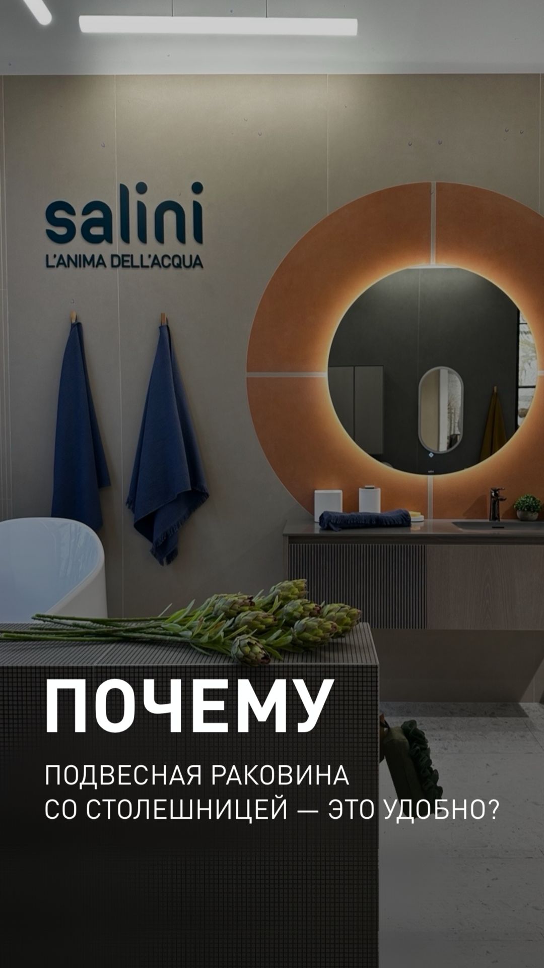 Подвесная раковина со столешницей: три аргумента
