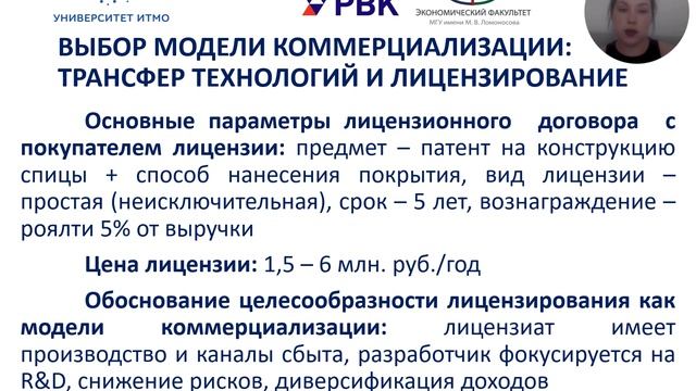 Проект_Инновационная экономика и технологическое предпринимательство