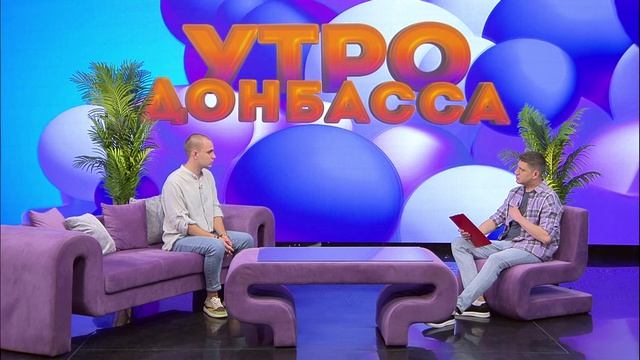 Утро Донбасса 15 июня 2026 г. «Спасательный набор» автовладельца. Александр Лошаков