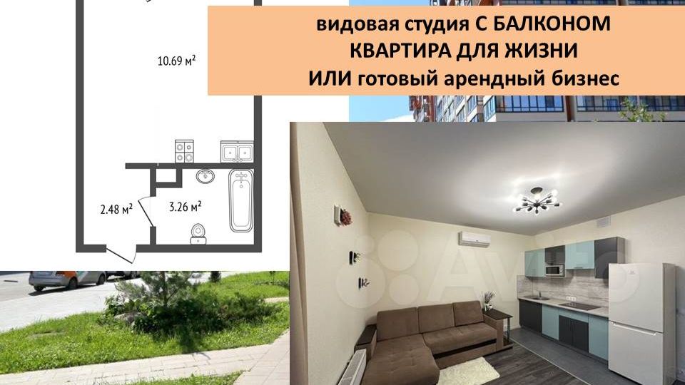 ВИДОВАЯ СТУДИЯ С БАЛКОНОМ В ЖК «ОТРАДА» | ГОТОВЫЙ АРЕНДНЫЙ БИЗНЕС ИЛИ КВАРТИРА ДЛЯ ЖИЗНИ