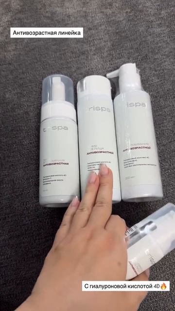 Антивозрастной уход для лица TRISPA