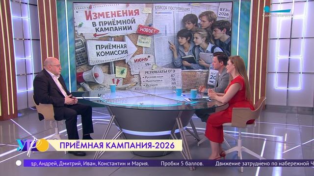 Приёмная кампания-2026