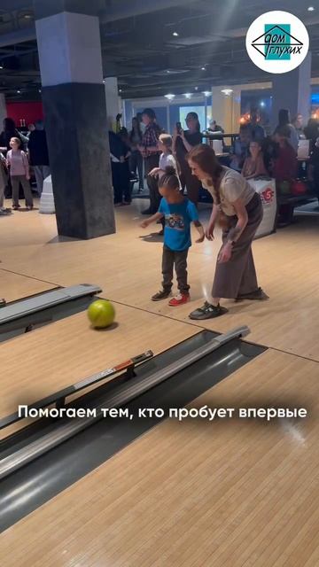 🎳 День защиты детей в боулинге в Перми