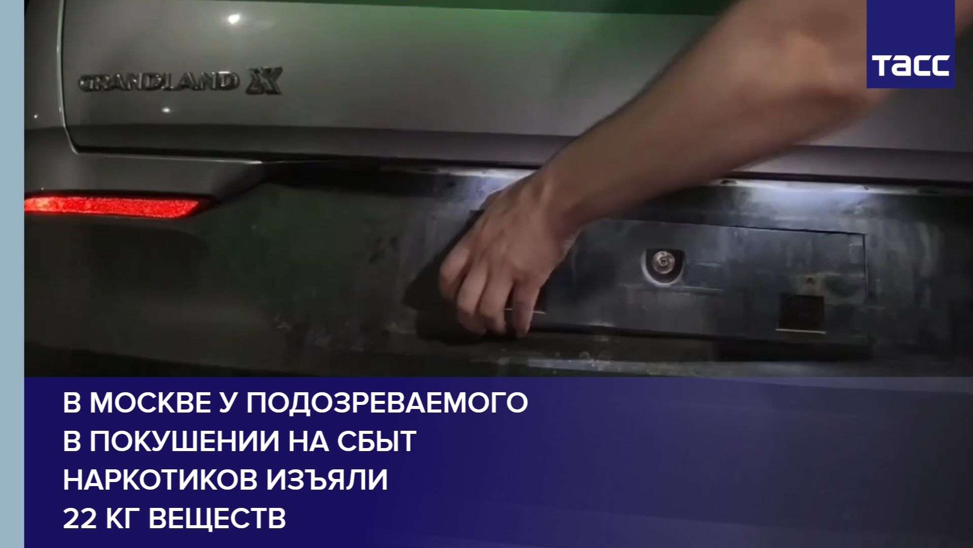 В Москве у подозреваемого в покушении на сбыт наркотиков изъяли 22 кг веществ