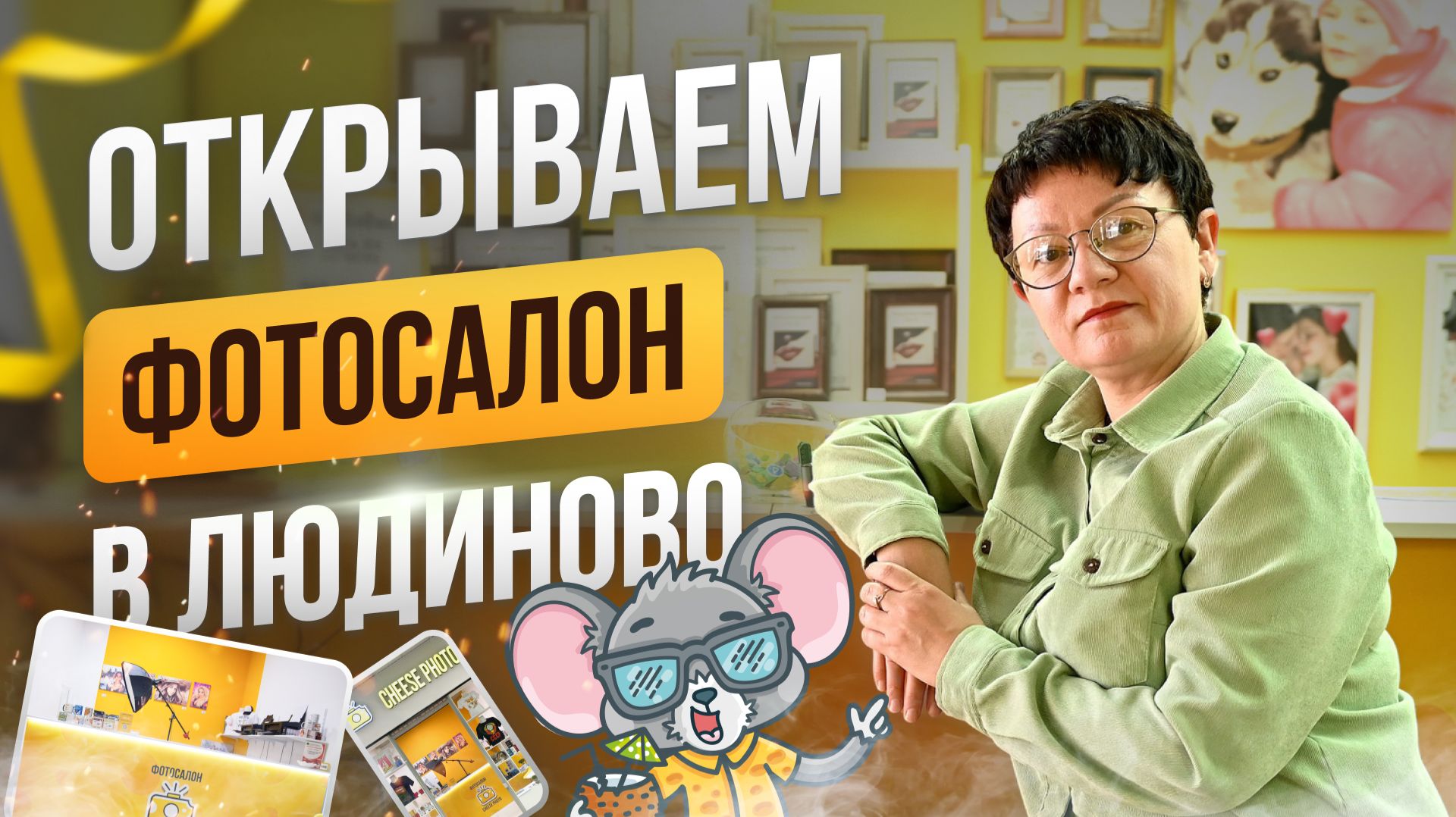 Копицентр в маленьком городе | Фото на документы, печать и простой бизнес