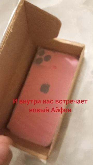 Айфон 16 про Макс из картона