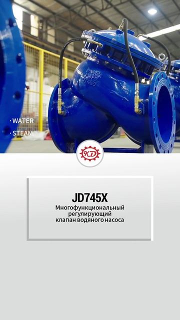 JD745X Многофункциональный управляющий клапан водяного насоса-KEDA