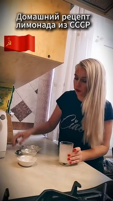 Лимонад из СССР всего 3 ингредиента за 1 минуту!