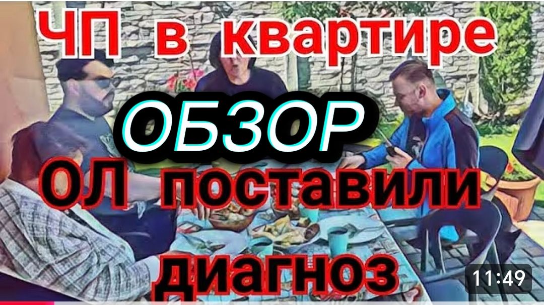 САМВЕЛ АДАМЯН, ЧП В КВАРТИРЕ, ОБХОД ВЛАДЕНИЙ, ПОСТАВИЛ ДИАГНОЗ..