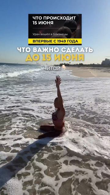 Сделайте Это до 15 Июня 2026 | Активатор в Описании