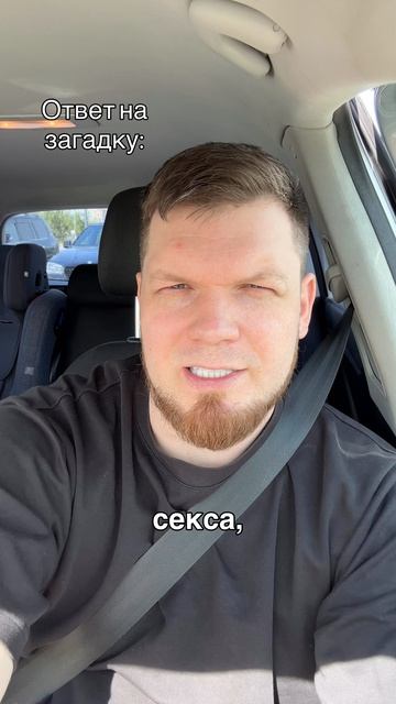 Ответ на загадку №1