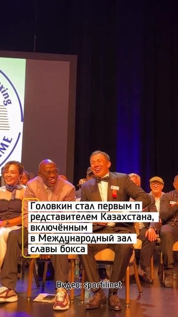 Геннадий Головкин вошел в Международный зал славы бокса!