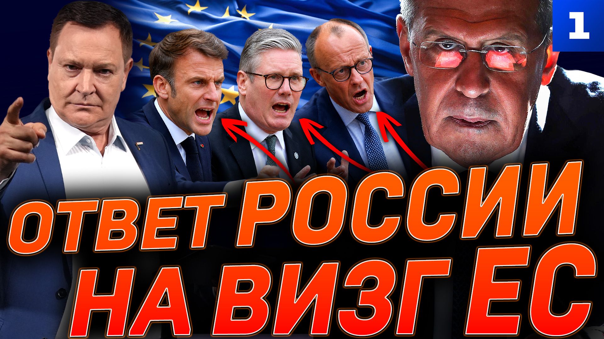 Ответ России на визг ЕС