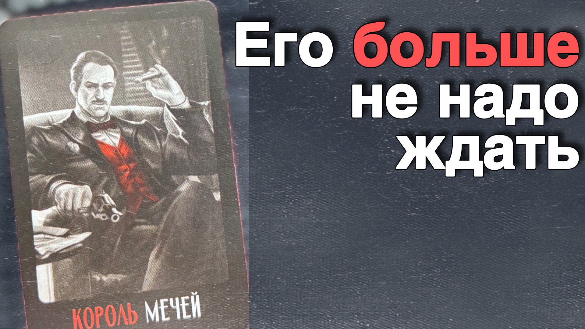 ‼️ Он ПОЯВИТСЯ РАНЬШЕ ЧЕМ ТЫ думаешь... Что Задумал и чего от него Ждать... 🌻💛♣️ с Ниной таро