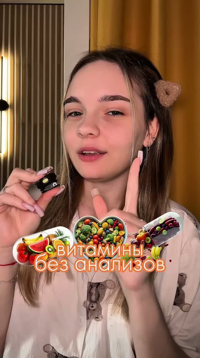 ✨ Витамины для женщин — без анализов, без хлопот! Просто и эффективно! 💊
