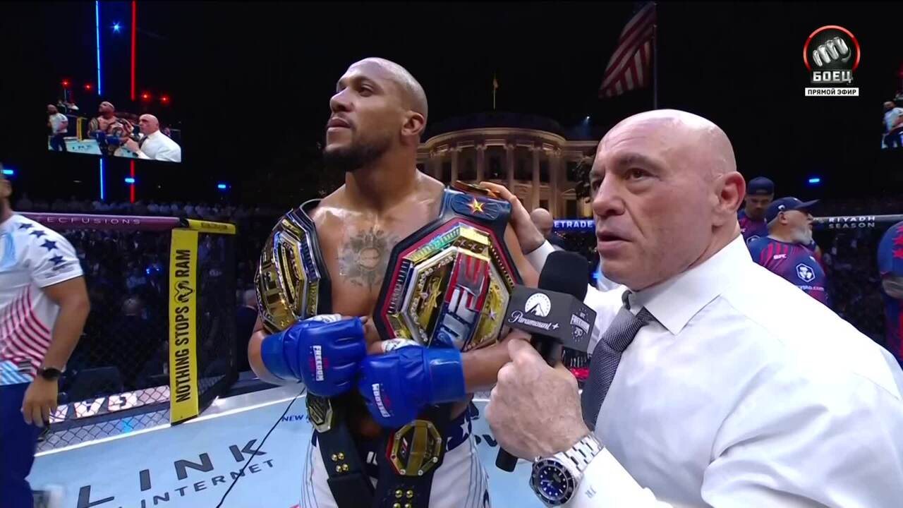 Интервью Сирила Гана и Алекса Перейры после боя (видео). UFC Freedom 250. MMA/Единоборства