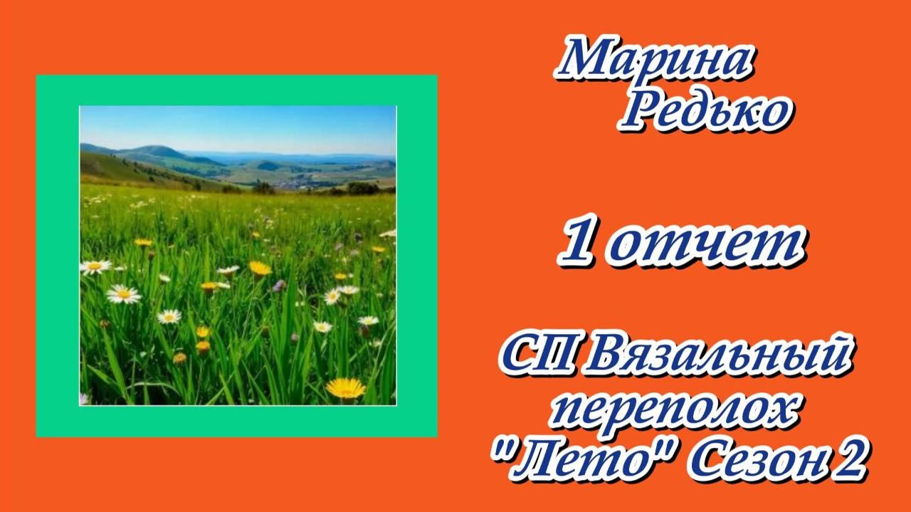 СП 