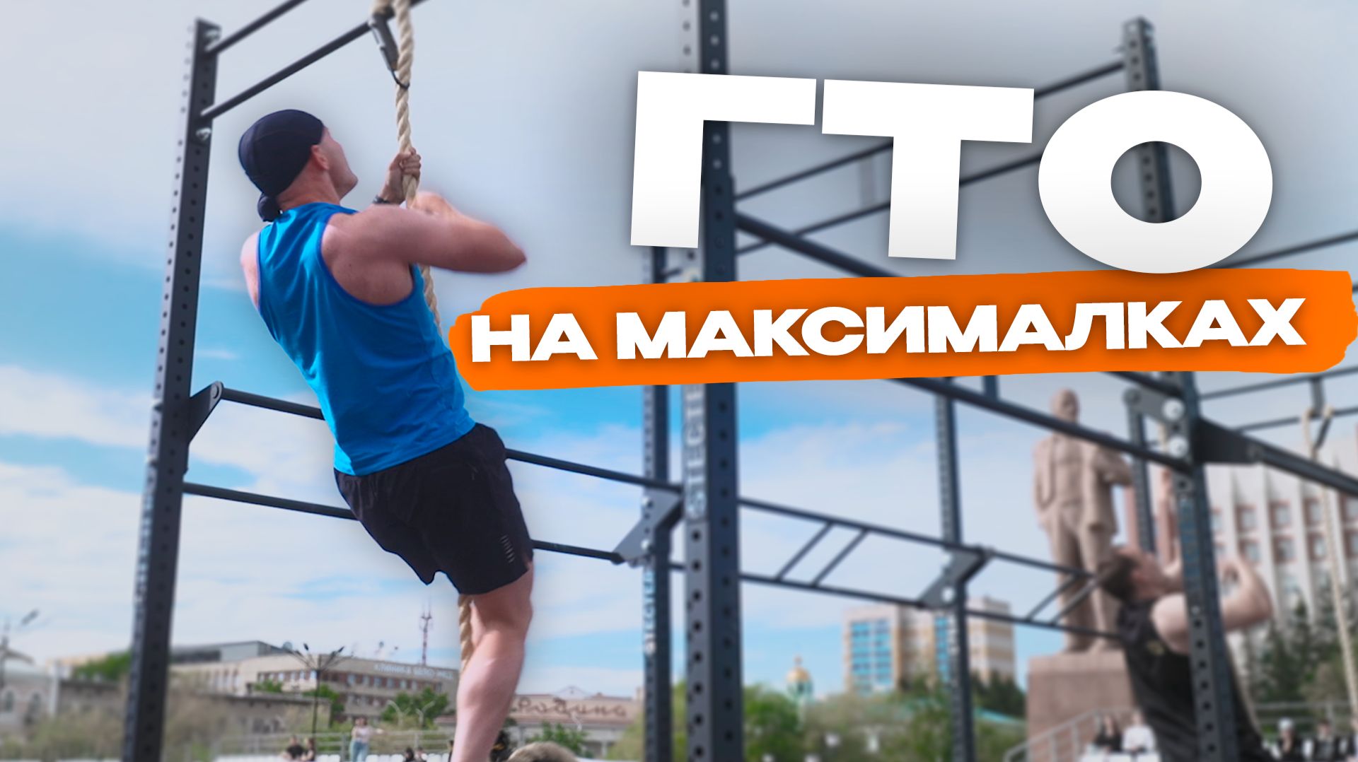 Железные люди Забайкалья: как прошло многоборье ГТО в Чите?