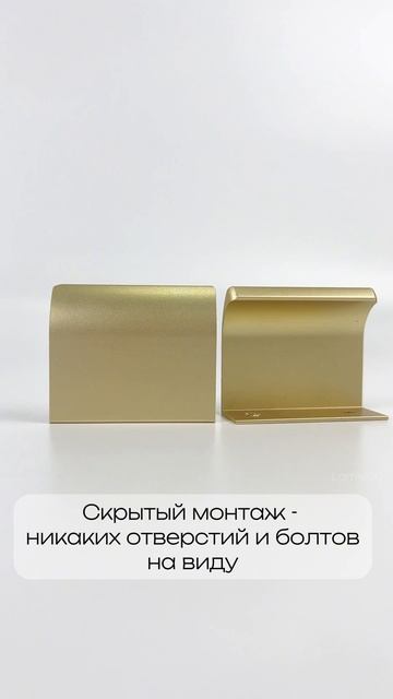 Ручка мебельная профильная, ручка-скоба 48 мм, матовое золото