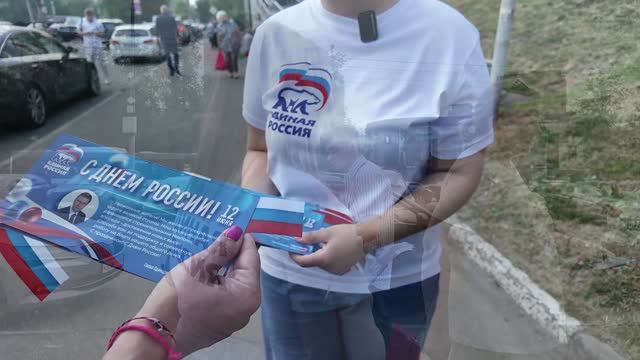 Одинцово готовится отметить День России