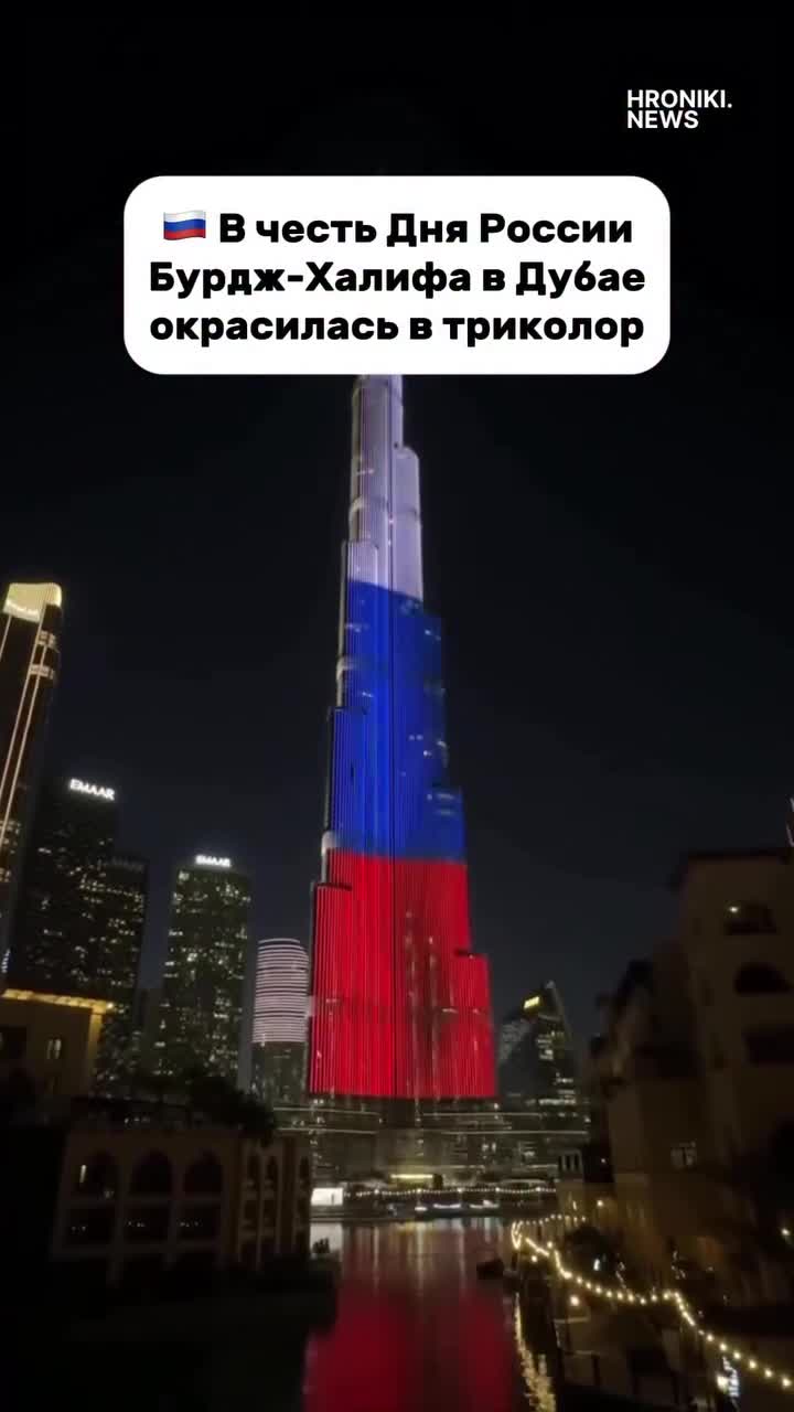 🇷🇺 Поддержи наших героев!