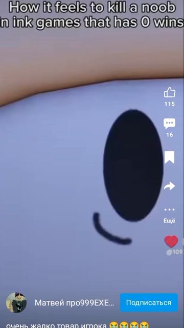 Очень жалко товар игрока 😭😭😭