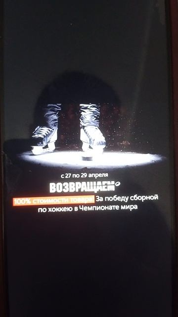 Реклама М.Видео 2018. Покупайте товары и акции с картой 