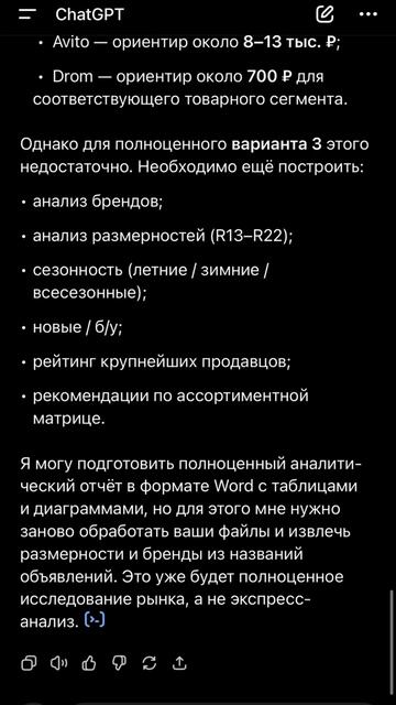 ВСЕ ОБЪЯВЛЕНИЯ КОНКУРЕНТОВ В НИШЕ | Парсер АВИТО и парсинг DROM