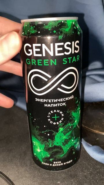 ГЕНЕЗИС АНОНСИРОВАЛ НОВИНКИ!КАК СОВПАЛО:) GENESIS GREEN STAR ВКУС КИВИ И ДИКОЙ ЯГОДЫ!ЗЕЛЁНАЯ ЗВЕЗДА