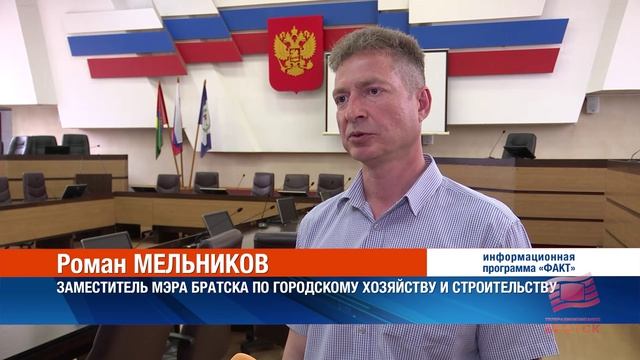Братск готовится к зиме: в администрации состоялся штаб по подготовке к отопительному сезону