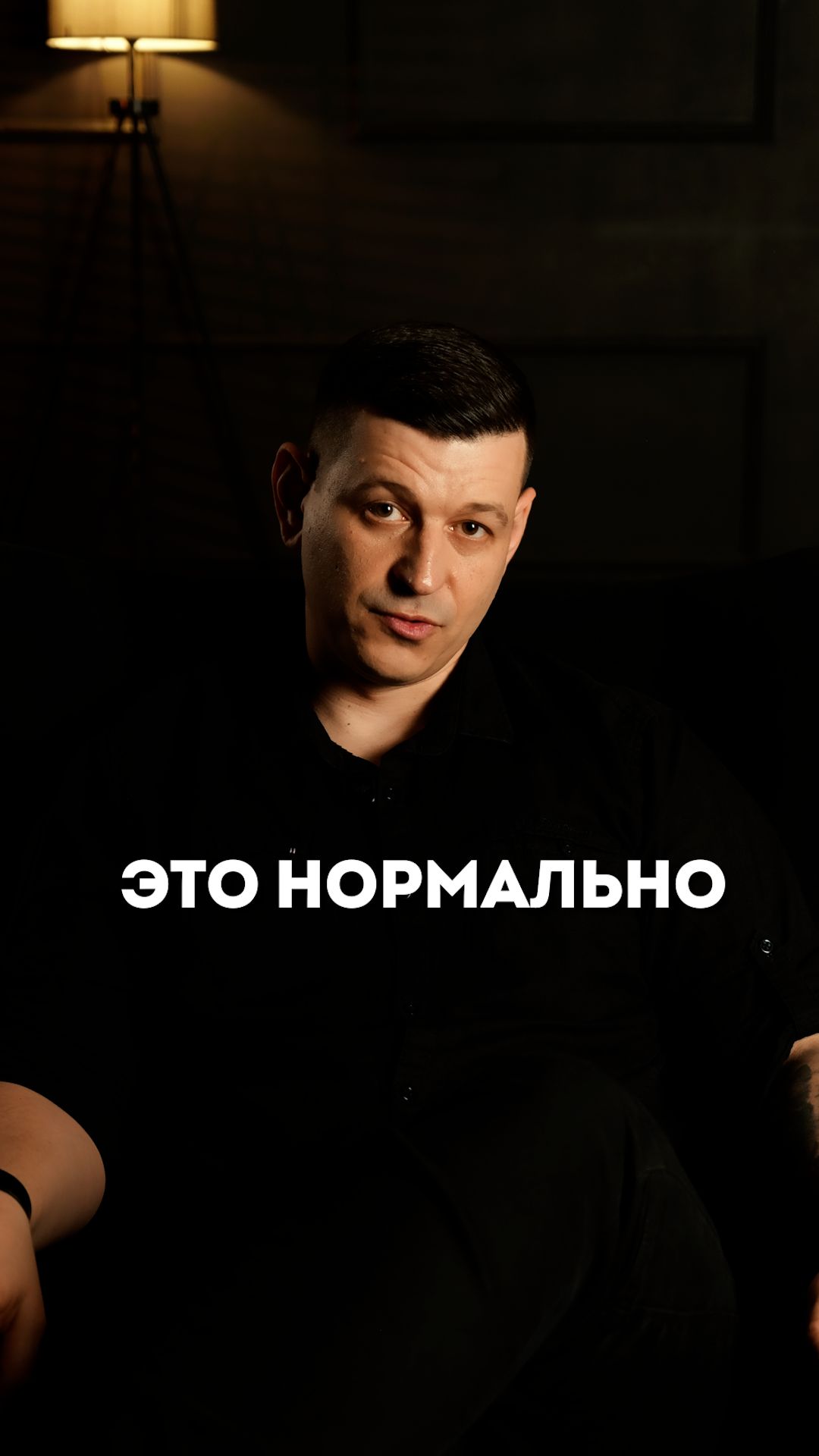 Это нормально
