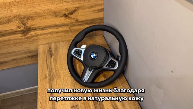 Перетяжка рулей от BMW X4 и X5 в различных вариациях — часть 1