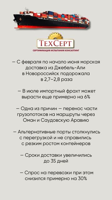🚢 Доставка грузов из Эмиратов в Россию подорожала почти втрое #новости #news