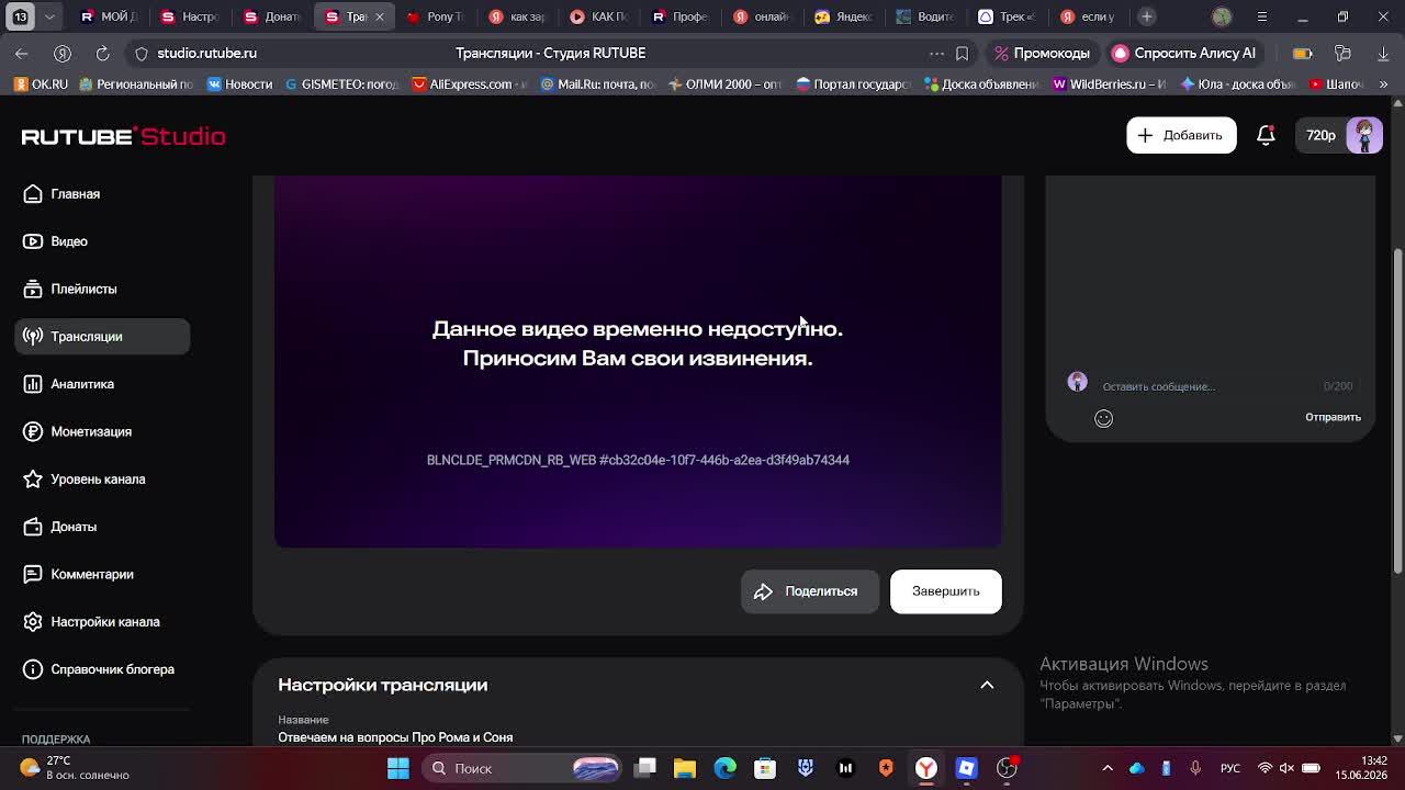 Отвечаем на вопросы Про Рома и Соня