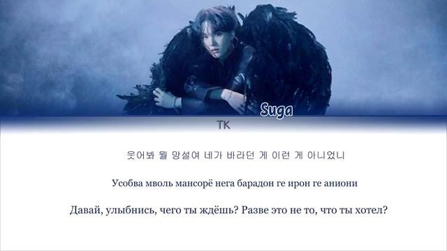 SUGA- Shadow Lyrics